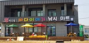 구매항 수진좌대 바다이야기