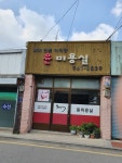 윤미용실