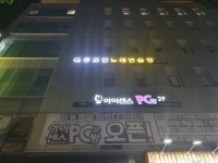 큐코인노래연습장 불광2호점
