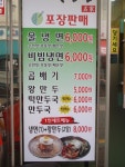 삼대냉면