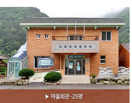 황룡마을 펜션