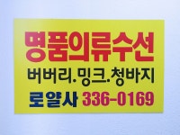 로얄사