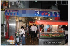 금포나루원조돌게탕