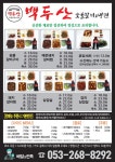 백두산숯불갈비&냉면