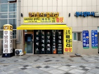 청사자동차멀티샵