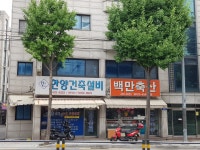 백만축산