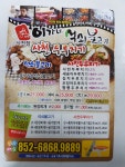 이가네석쇠불고기 사천점