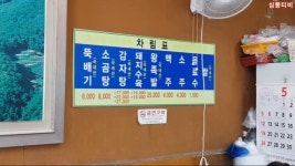홍천뚝배기