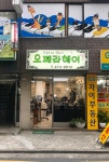오페라헤어