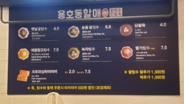 용호동할매팥빙수 롯데백화점부산본점