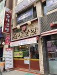 삼대냉면