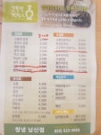 고봉민김밥인 창녕남산점