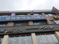 권비뇨기과의원