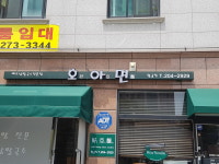 호아면 황골점