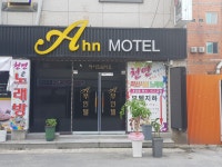 에이모텔