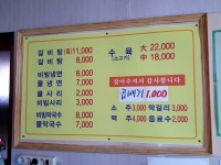 군남면옥