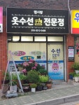 맵시방