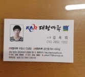 대청마루공인중개사사무소