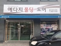 대우예다지