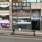 부동산내일공인중개사사무소
