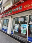 수유안경백화점
