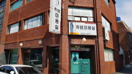 쥬뗌미용실