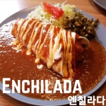 멕시코식당