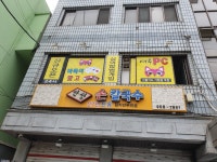 안성손칼국수