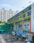 클린케이 본사