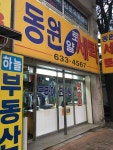 동원로얄세탁