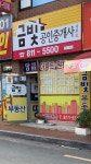 금빛공인중개사사무소