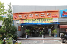 강산애뜰밀양돼지국밥 배방점