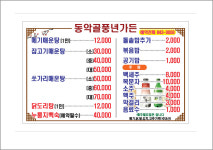 동악골풍년가든