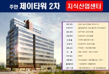 제이부동산공인중개사사무소