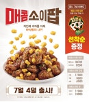 맘스터치 청주용암2동점