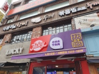 쥬씨차얌 노원1호점