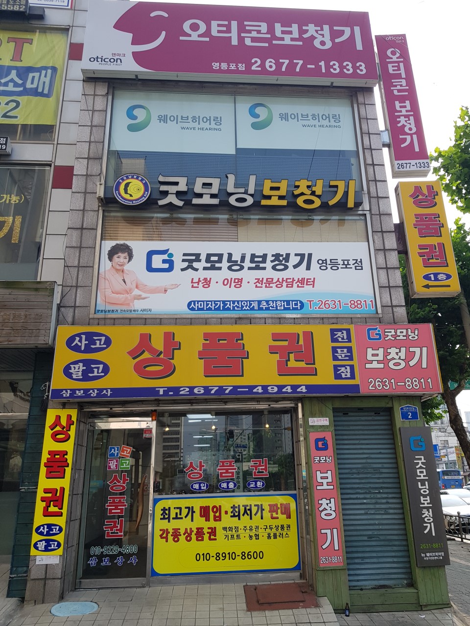 삼보상사 이미지