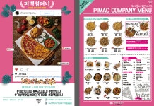 피맥컴퍼니 가양역점