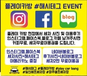 플레이카방 실내 냉난방셀프세차장+손세차