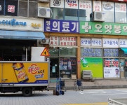 평촌의료기