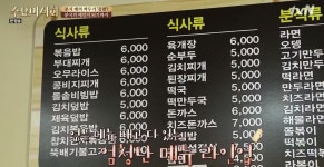 김밥천국