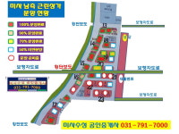 미사수성공인중개사사무소