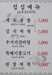 생고기전문점 우리집