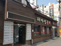 대야성갈비