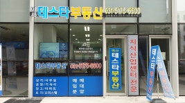 미사테스타부동산공인중개사사무소