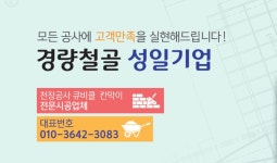 성일기업