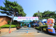 금강웰빙타운