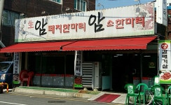 암돼지한마리암소한마리
