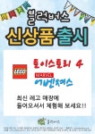 블럭버스 NC웨이브 충장점