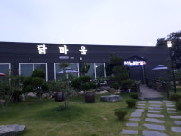 닭마을